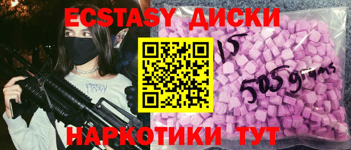 Ecstasy  Экстази louis Vuitton  Вход с VPN  Ecstasy VHQ  Мариинск 