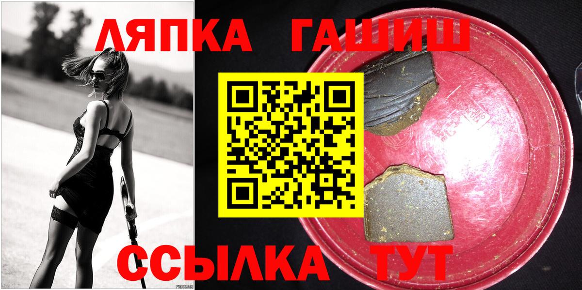 Гашиш  ГАШ хэш  Мариинск  Вход с VPN  как найти закладки  ГАШ hashish 