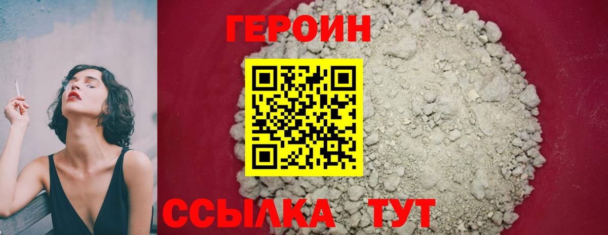 Мариинск  Героин  Вход с VPN  ГЕРОИН афганец 