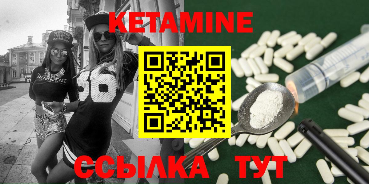 КЕТАМИН ketamine Мариинск