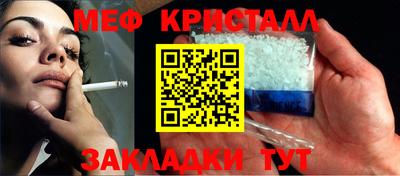 метамфетамин Заволжье