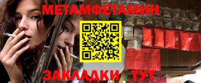 метамфетамин Жуковский