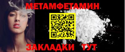метамфетамин Жуковский