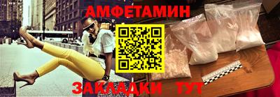 метамфетамин Заволжье