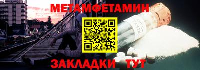 метамфетамин Жуковский