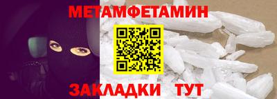 метамфетамин Жуковский