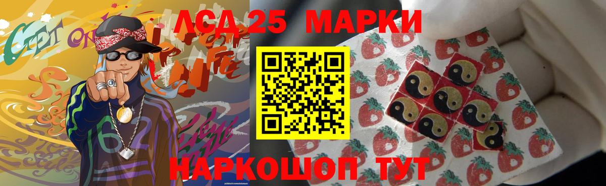 Лсд 25 экстази ecstasy Мариинск