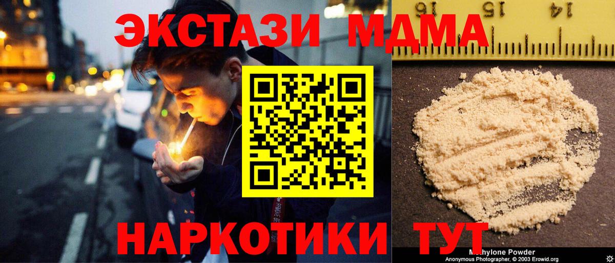 MDMA Molly Мариинск
