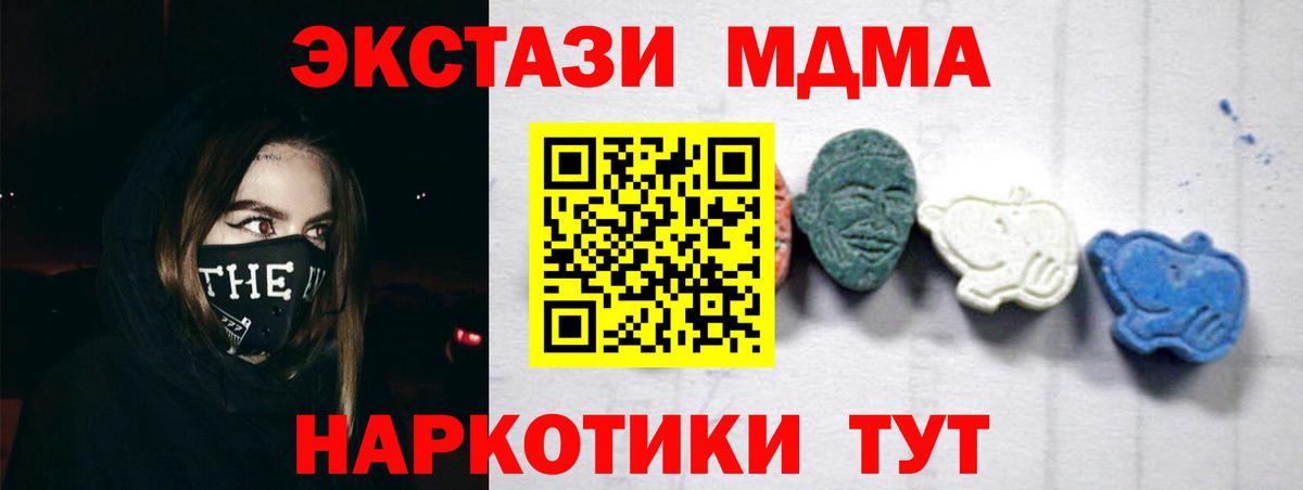 MDMA  МДМА VHQ  Мариинск  Вход с VPN  МДМА Molly 