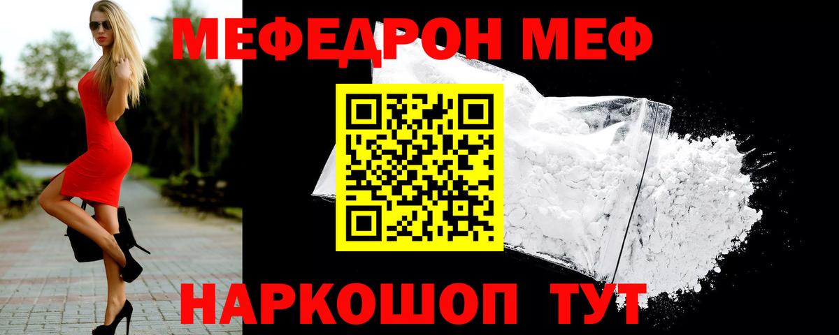 Меф  Вход с VPN  Мариинск  Меф кристаллы  МЕФ  Мефедрон мяу мяу 