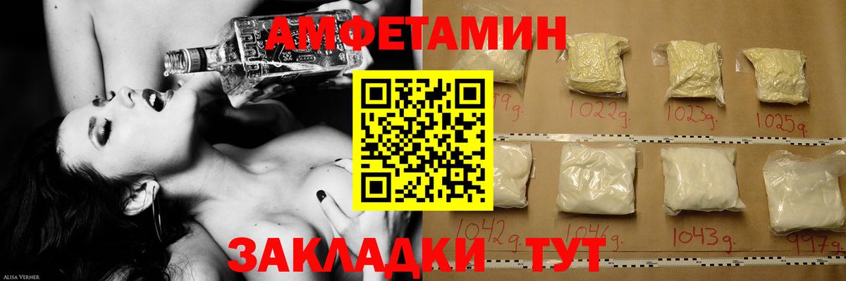 Метамфетамин кристалл Мариинск