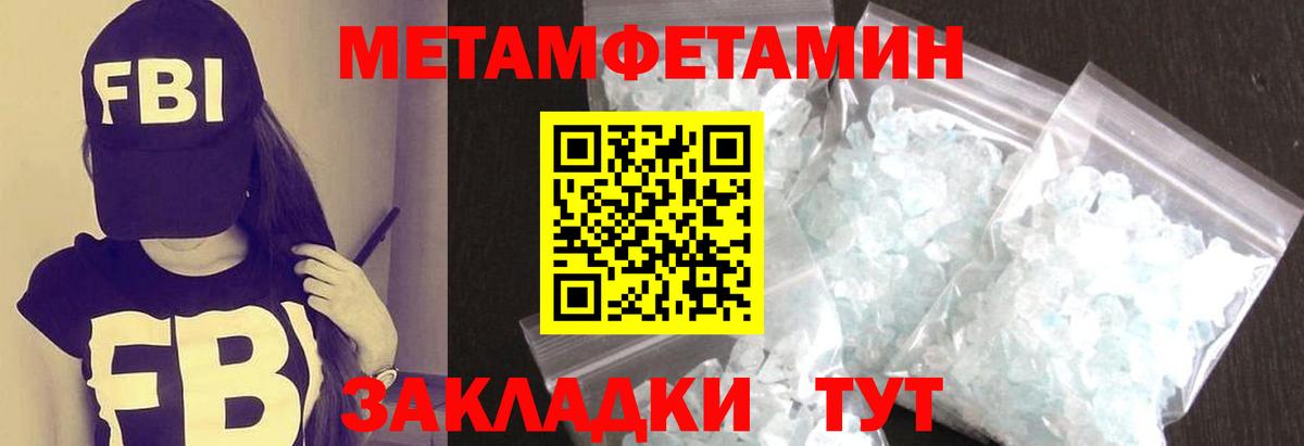 Метамфетамин кристалл  Вход с VPN  Мариинск  Метамфетамин кристалл 