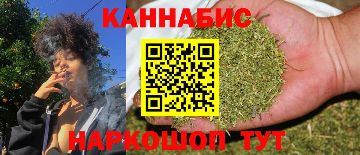 Канабис AK-47  Бошки марихуана гибрид  Вход с VPN  Мариинск 